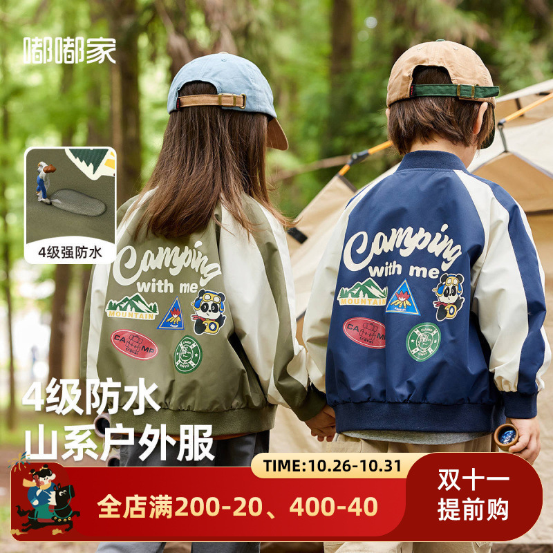 嘟嘟家宝宝山系棒球服外套秋装户外男童夹克秋季女童上衣儿童衣服