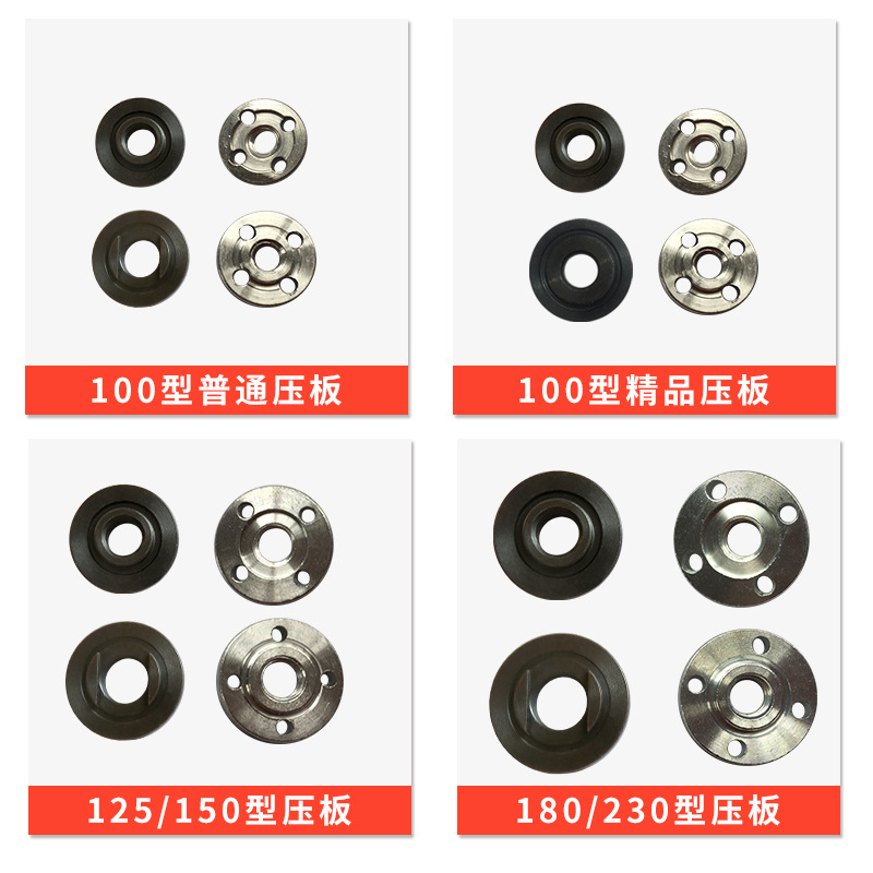 角磨机专用压板适用于各种型号角磨机角磨机精品压板