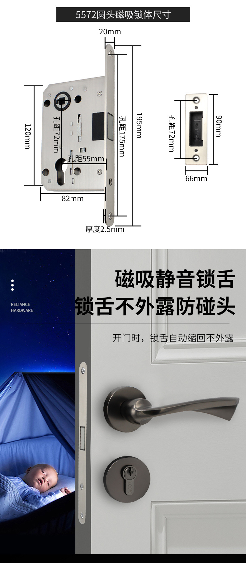 磁吸静音锁