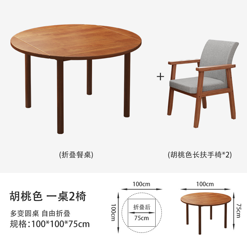 [테이블 1개, 의자 2개 - 긴 안락의자] 월넛색상 75~100cm