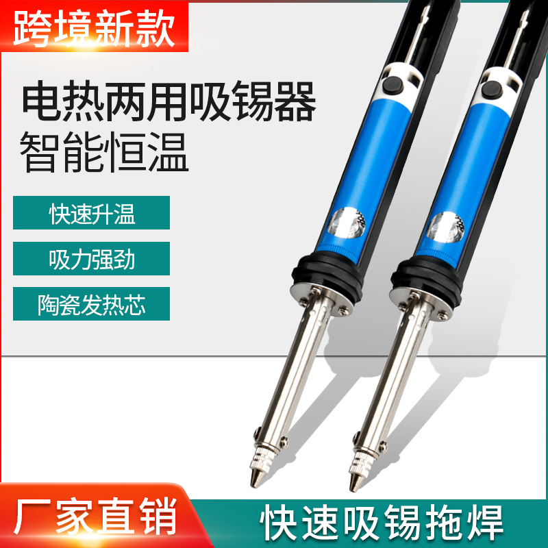 电热吸锡器电烙铁电动吸锡枪泵自动溶锡拆锡强力真空除锡拆焊工具