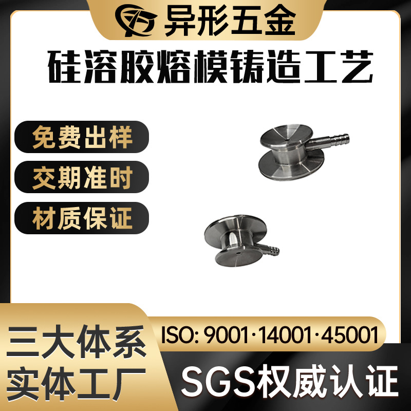 熔模精密铸造  20Crmo材质铸造加工   硅溶胶失蜡铸造厂家