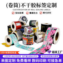 卷筒不干胶标签定做圆形pvc封口贴纸商标logo彩色广告贴纸定制