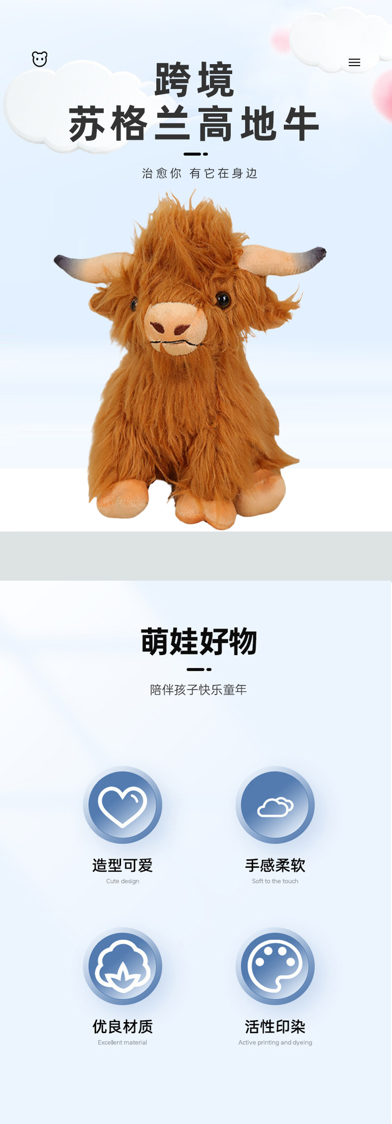 苏格兰高地牛_01