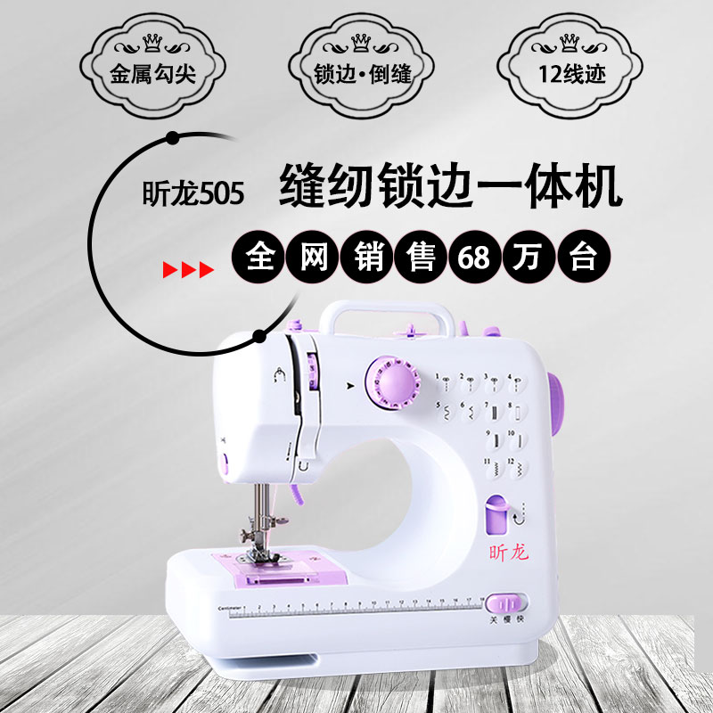 【可锁边】家用电动缝纫机吃厚裁缝台式家庭小型带多功能