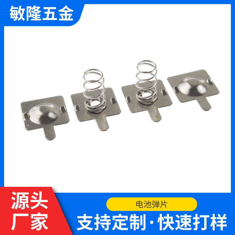5号7号电池弹片电子正负极电池弹片儿童玩具电池弹簧片量大价优