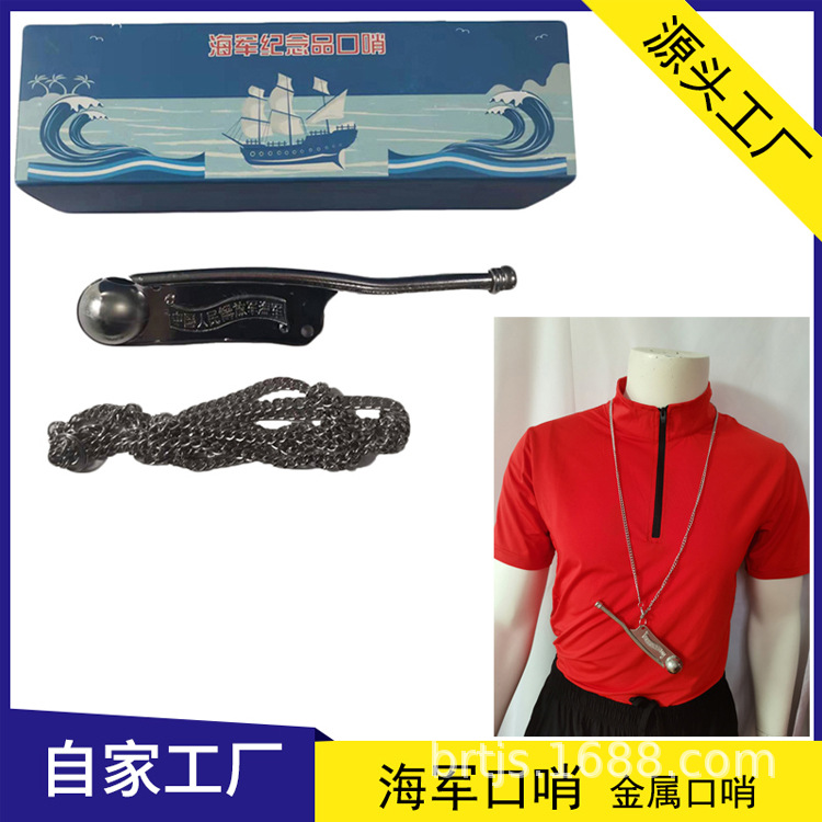 NW-01海事口哨 金属海军纪念品口哨 户外野营救生水兵口哨 带报告