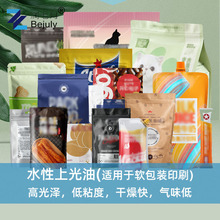 ���b��������ӡˢˮ���Ϲ��� �߹�� ��ճ�� ˮ��͸������(�o��ȩ