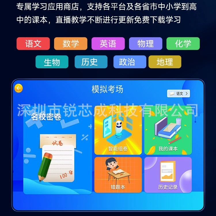 Планшет ноутбук, обучающая машина, игровая консоль, 36 дюймов, Android, поддержка функций для всех стандартов сетевой связи