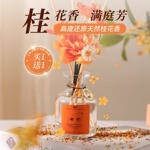 栀子花香薰室内家用持久高级卧室无火精油厕所卫生间熏香空气清新