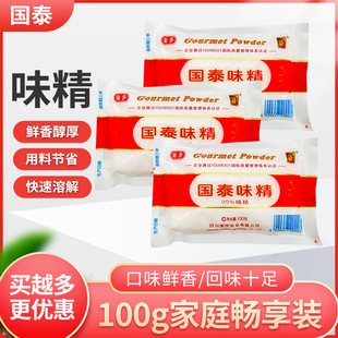 Cathay MSG 100G Маленькая сумка 99%MSG жареные блюда свежие ароматные ароматные приправы приправы Sichuan