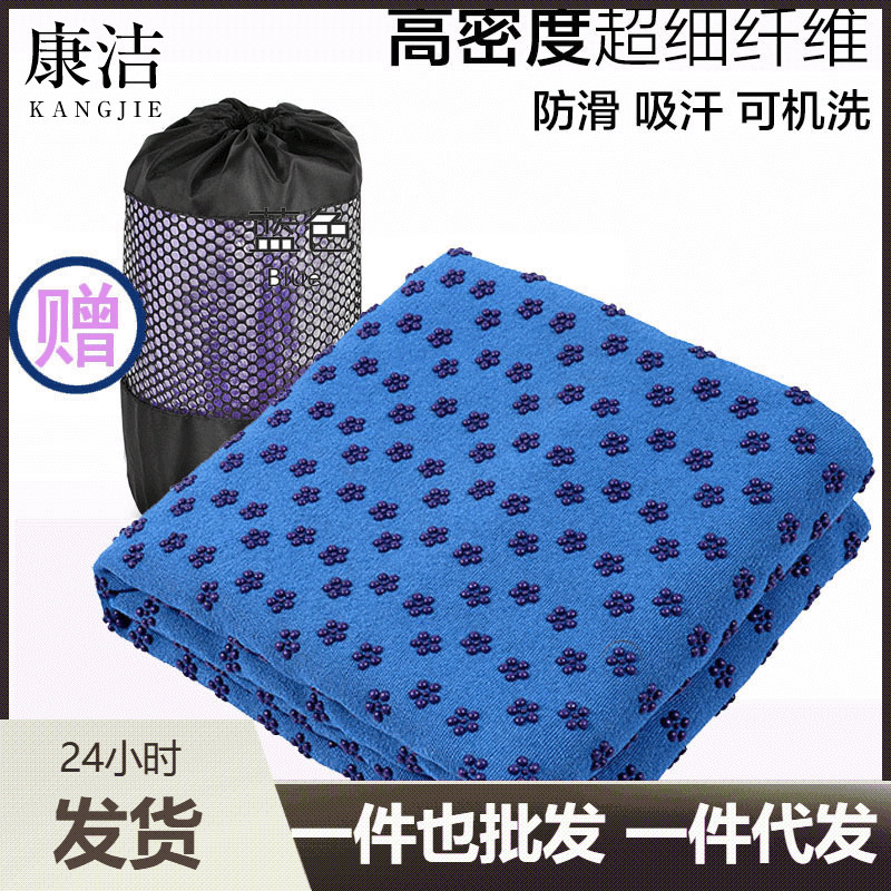 Supply microfiber yoga towel thickened non-slip plum blossom point yoga mat towel machine washable yoga towel Supply microfiber yoga towel thickened non-slip plum blossom point yoga mat towel machine washable yoga towel