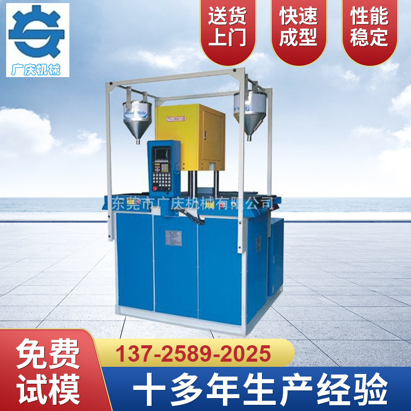 生产供应 广庆机械GQ-55V-2S电感一体成型机