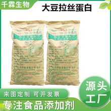 大豆拉丝蛋白 大豆组织蛋白 破碎 可用于饺子馅 10Kg/袋 欢迎咨询