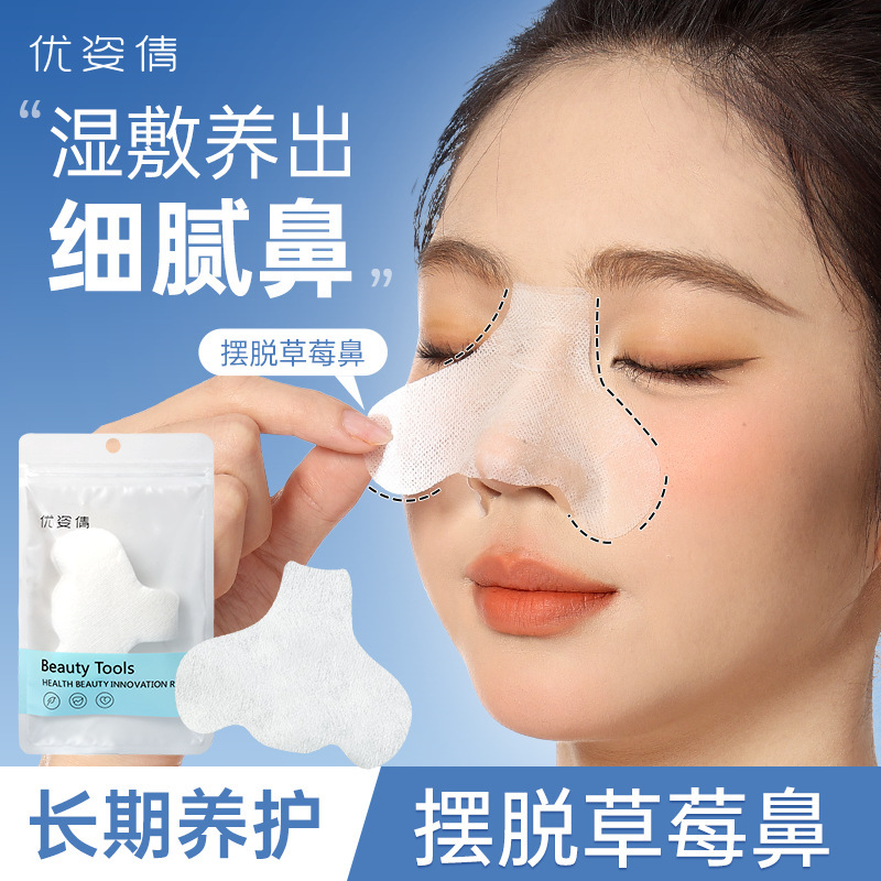 Nasal Membrane Paper Hydrating Disposable Nose Sticker Blackhead-removing Area T Nose Wet Application Special Makeup Cotton Mask Paper