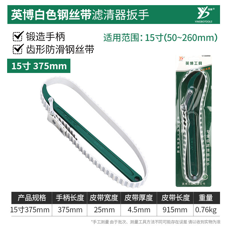 Llave de filtro de máquina InBev Llave de correa dentada Herramienta de elemento de filtro de reparación de automóvil Re de aceite ajustable Cinta de acero