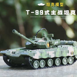 华一合金坦克仿真T99B主战坦克M1A2 豹2坦克模型摆件玩具军事模型