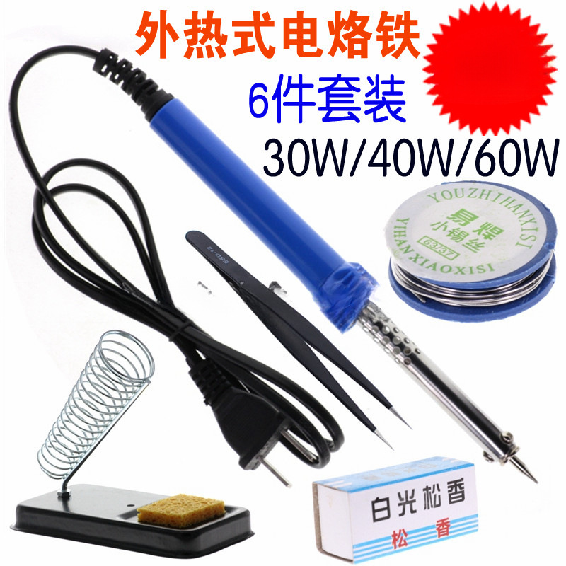 外热式电烙铁套装家用电洛铁恒温电焊笔焊锡枪电子维修焊接工具
