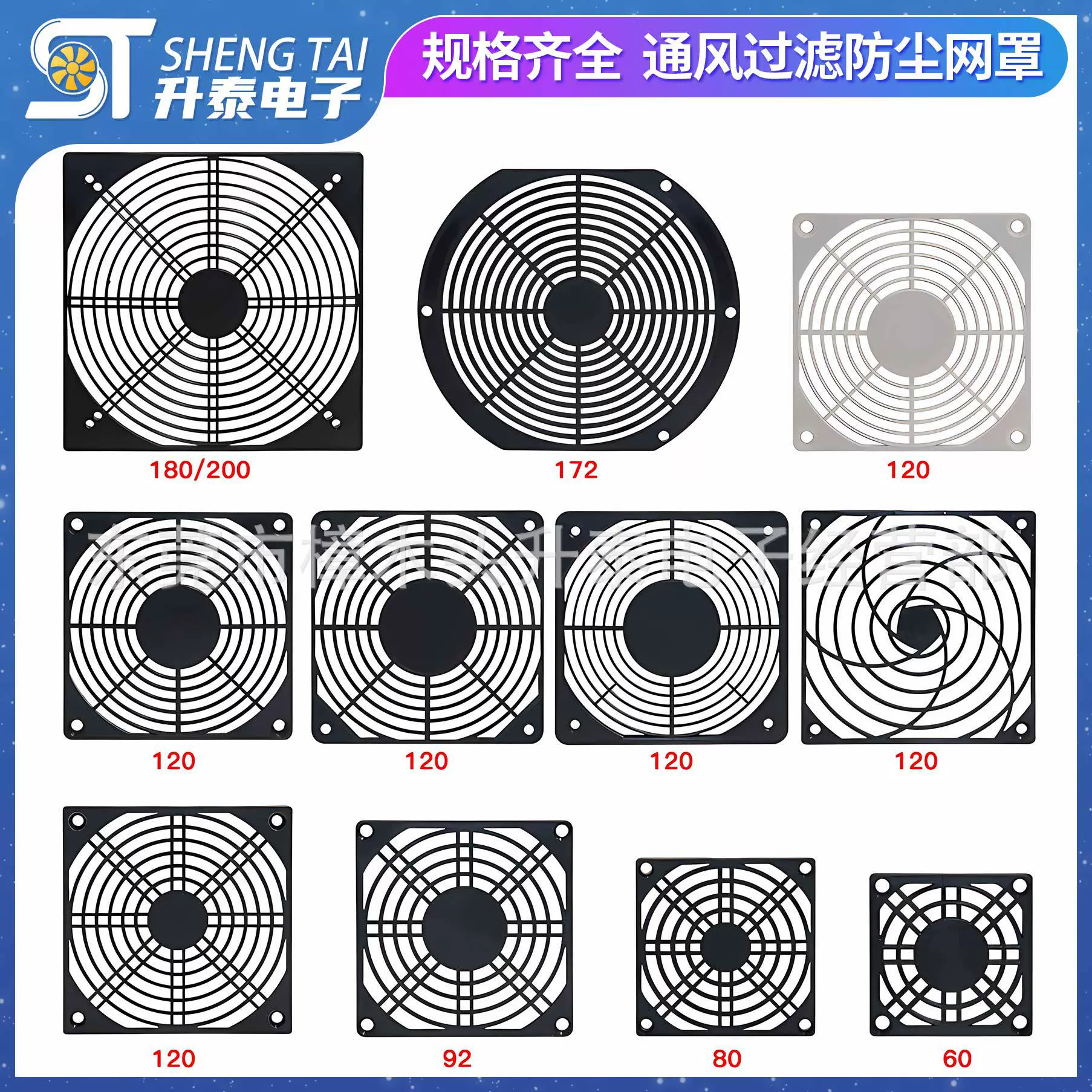Охлаждающий вентилятор Одиночная сеть 60 80 92 120 172 180 200 Пылезащитная крышка сетки фильтра вентиляции
