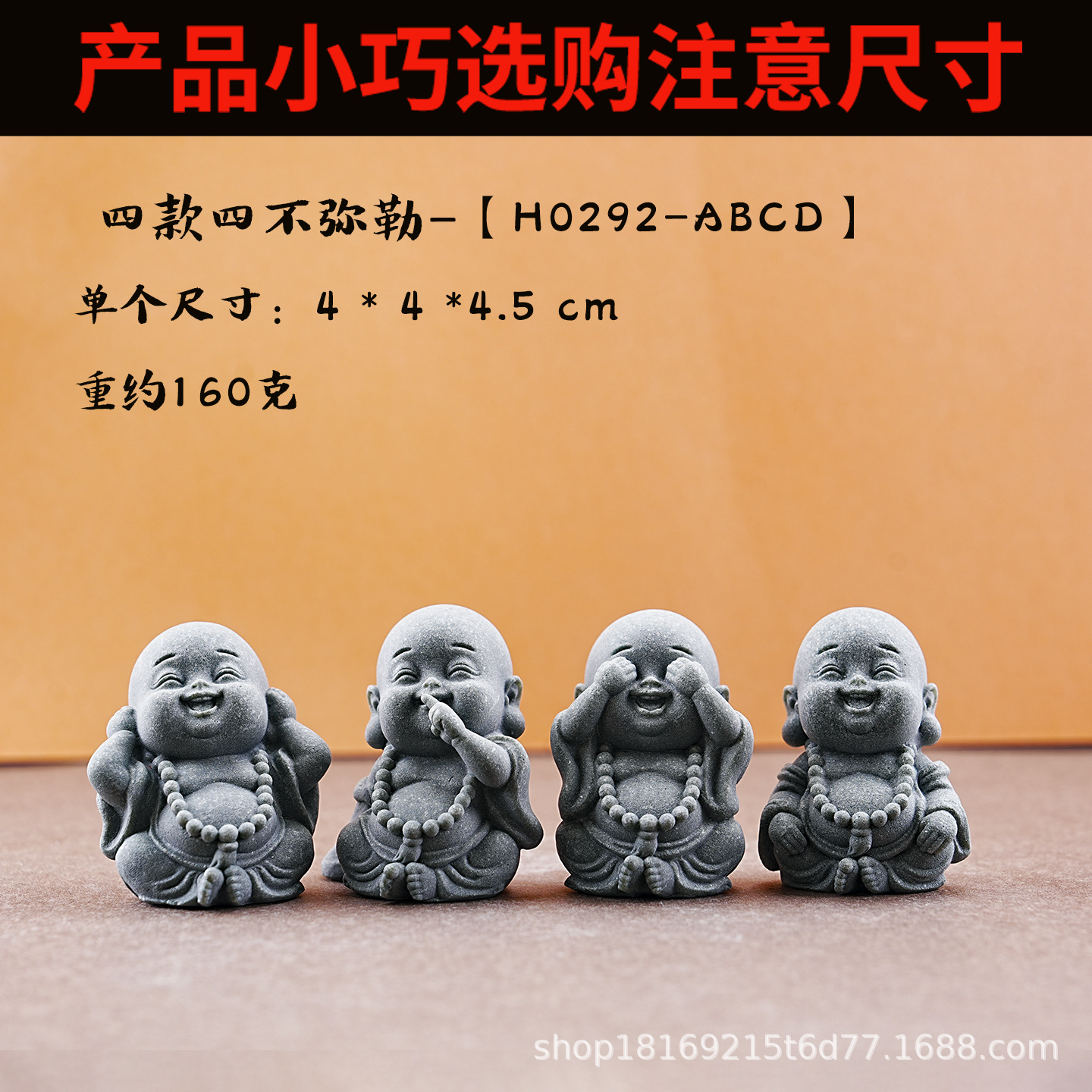 4개의 모델과 4개의 모델 - [H0292-ABCD]