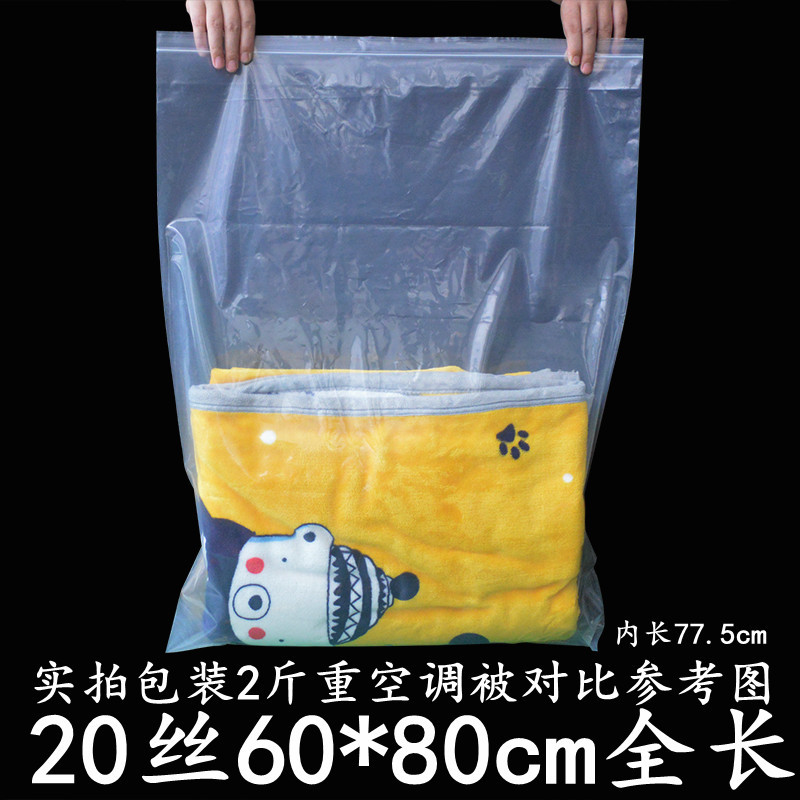透明加厚大号自封袋60*80cm塑料PE密封口袋服装大衣羽绒服包装袋c