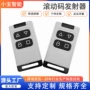 定制学习复制频率发射器