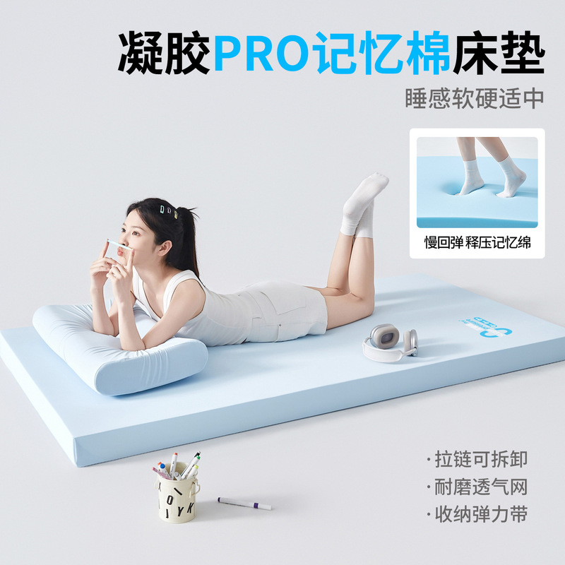 Zero-pressure memory foam mattress for dormitory students, removable and washable sponge pad, tatami mattress, wholesale and dropshipping available Zero-pressure memory foam mattress for dormitory students, removable and washable sponge pad, tatami mattress, wholesale and dropshipping available