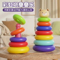 子供の益智虹塔の輪を重ねて楽しいおもちゃを教えます。