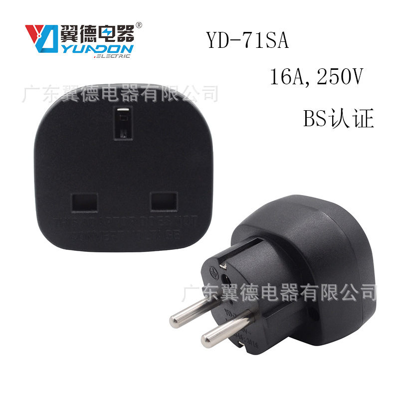 欧式转英式插头英规转欧规转换插座BS8546认证英式插座转德式插头