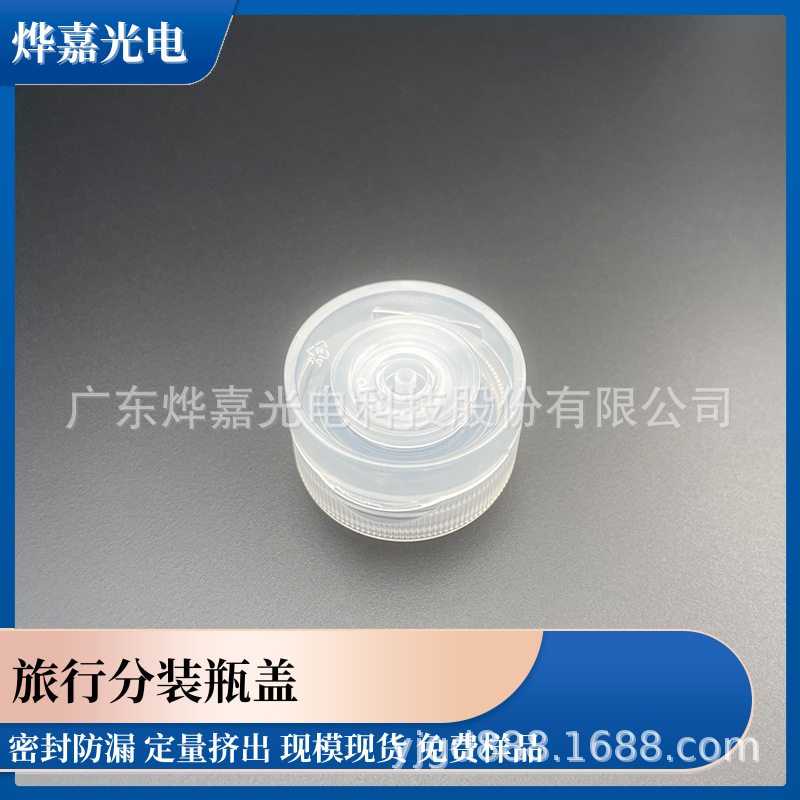 工厂公模现货便携式洗发水沐浴露收纳旅行分装瓶盖子带16.5硅胶阀