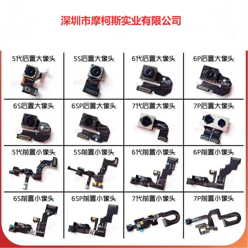 Applicable to Apple mobile phone accessories iPhone6S 7 7p 8 8p X MAX rear camera receiver tail plug fingerprint