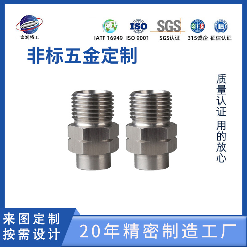 不锈钢六角螺丝/专业生产不锈钢非标六角螺丝