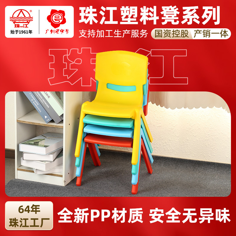 加厚儿童靠背椅家用珠江塑料椅子吃饭餐椅幼儿园儿童椅防滑板凳