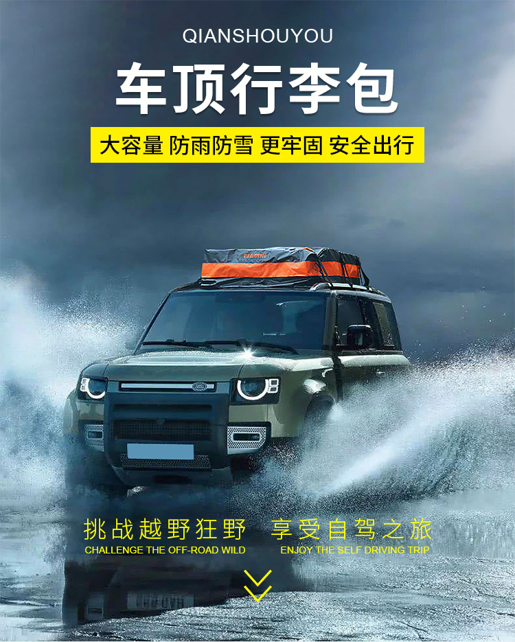 Car Roof Luggage Bag, Waterproof Bag, Off-Road Modification, Self-Driving Travel Equipment, Rainproof, Snowproof, Sunproof Travel Bag, Frame Bag