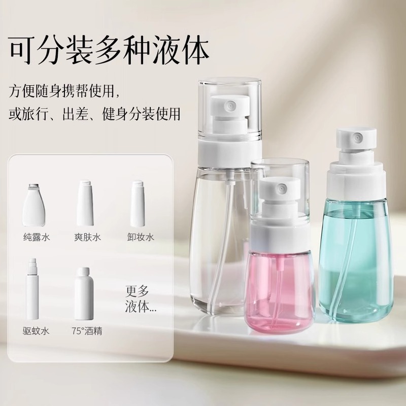 新款30毫升喷雾瓶60毫升喷壶化妆分装瓶100ml喷雾瓶爽肤水酒精等|undefined