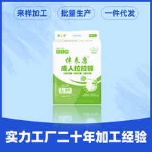 成人拉拉裤L码80片内裤式纸尿裤老年人尿不湿大号失禁用一件代发