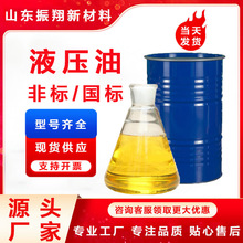 厂家液压油 黄色透明液体 非标国标 基础油 机油 现货批发
