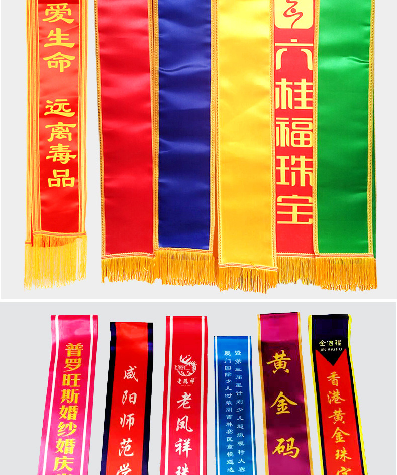 厂家直供迎宾带绶带成人学生儿童礼仪带表彰迎宾带授肩带绶带批发-阿里巴巴
