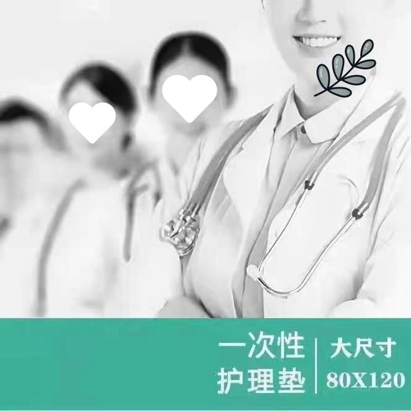 一次性防尿垫老年人护理垫成人尿片产褥床垫纸尿垫尿不湿老人专用|undefined