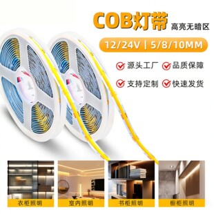 �F؛cob�� 3500K���b���������480���͉�24V��led��ճ���l
