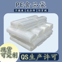食品グレードPE袋 透明25kg厚手食品袋 プラスチック袋 工場直販