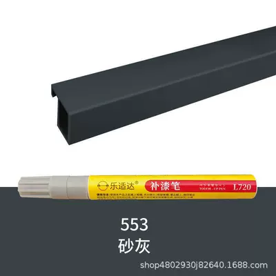 Avtomobil boya qələmləri — Windows Non-Fading Manufacturer Wholesale Special - 553-shide-sand-ash