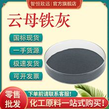 氧化铁颜料云母氧化铁灰环氧富锌中间漆用 云母铁灰 云母氧化铁