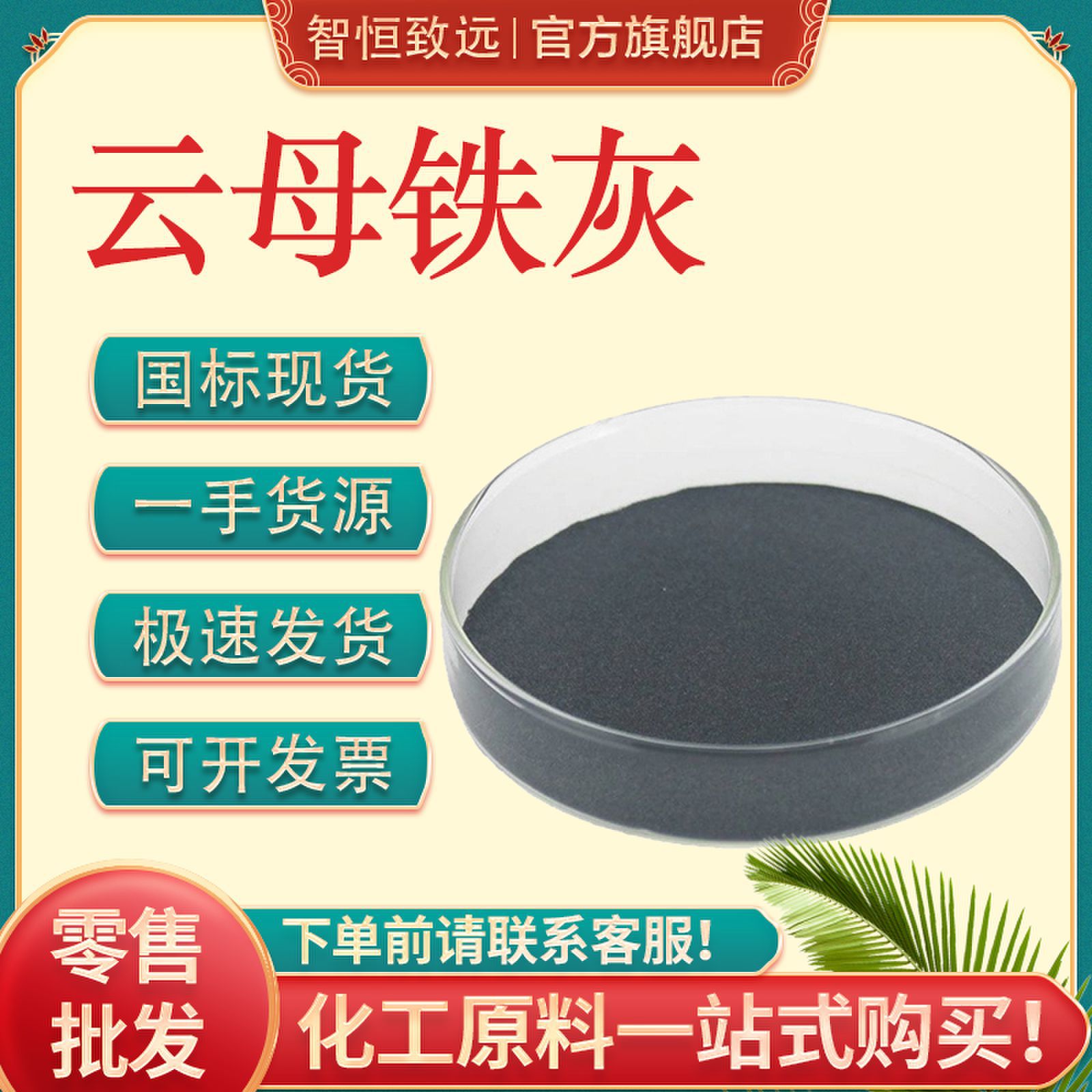 氧化铁颜料云母氧化铁灰环氧富锌中间漆用 云母铁灰 云母氧化铁