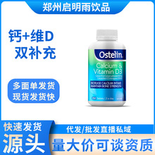 澳洲Ostelin奥斯特林成人维生素D钙片中老年人D3补钙恐龙钙250粒