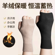 护腕女手腕套保暖关节腱鞘护臂加长羊绒月子产后孕妇冬季防寒手掌