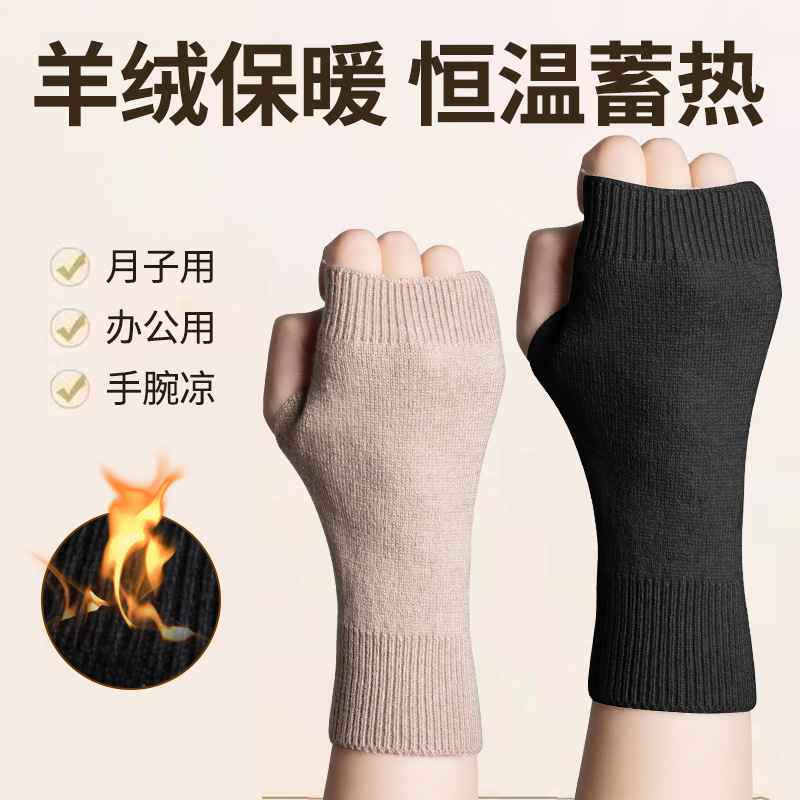护腕女手腕套保暖关节腱鞘护臂加长羊绒月子产后孕妇冬季防寒手掌