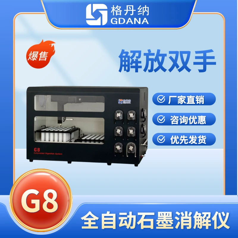 Внутренний автоматический инструмент для переваривания графита, интегрированный в закрытую почву, образец окружающей среды, постоянная температура нагрева