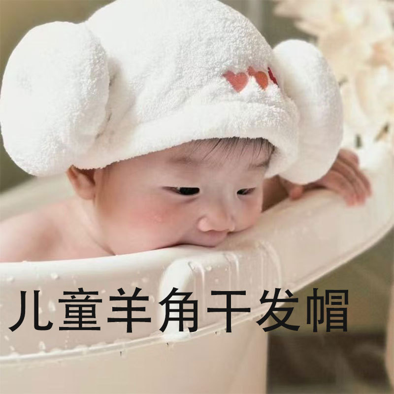 Children's Horn Dry Hair Cap, Water-Absorbent and Quick-Drying, Men's and Women's Dry Hair Bath Hat, Hair Towel, Baby Shampoo Bag, Turban