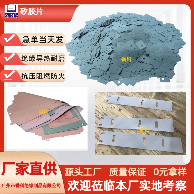 Специальный силиконовый лист для источников питания, силиконовый лист для теплопроводности и изоляции, силиконовая прокладка, радиатор для транзисторов высокой мощности для дисплеев